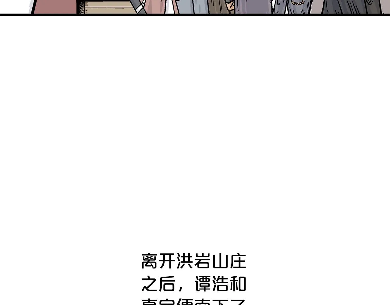 第59话 新的篇章！ 第113页