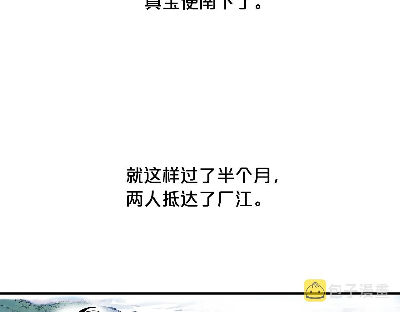 第59话 新的篇章！ 第114页