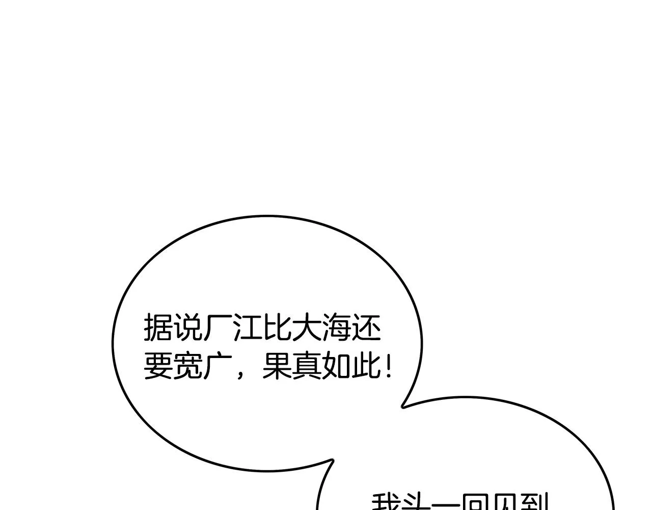 第59话 新的篇章！ 第116页