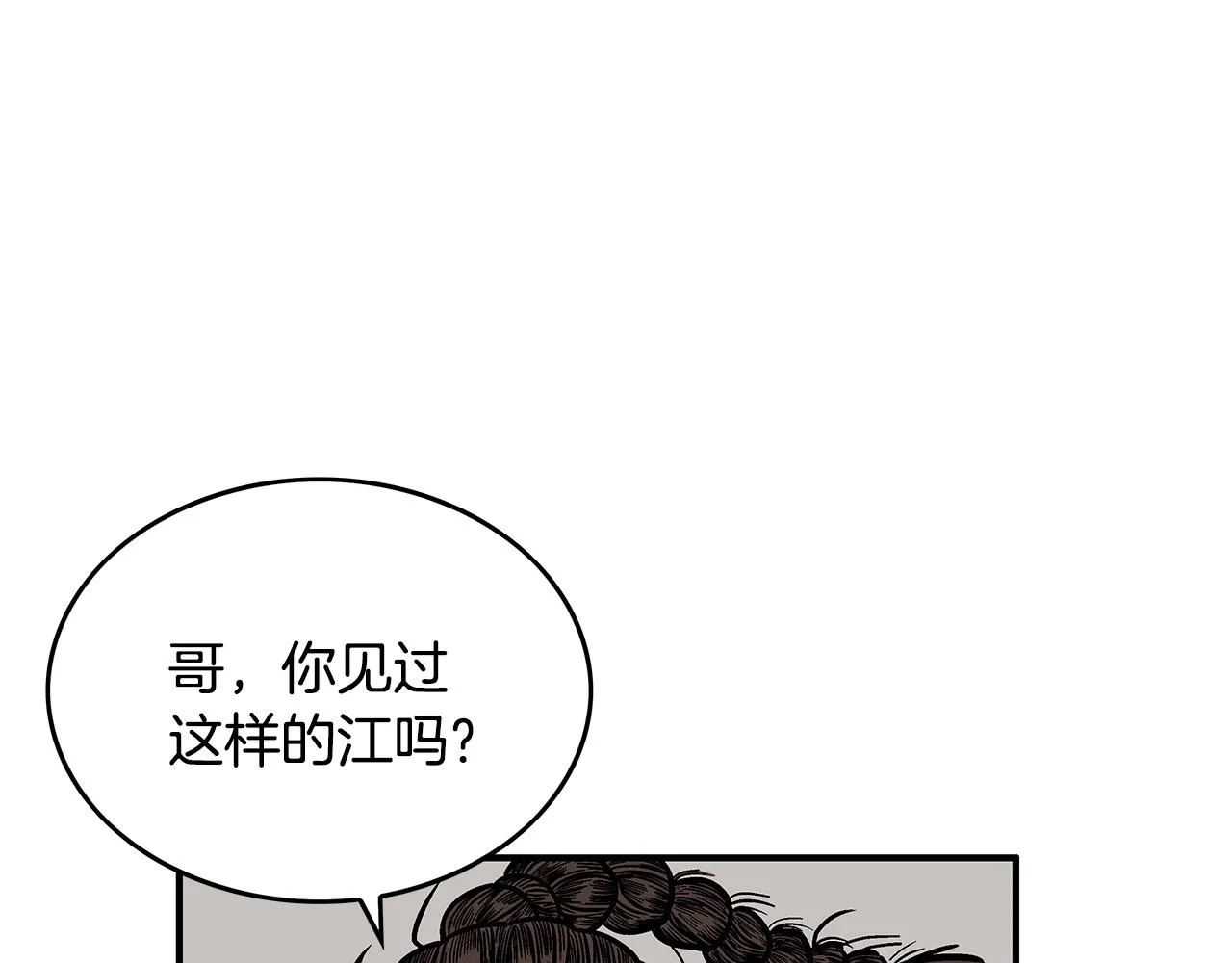 第59话 新的篇章！ 第118页