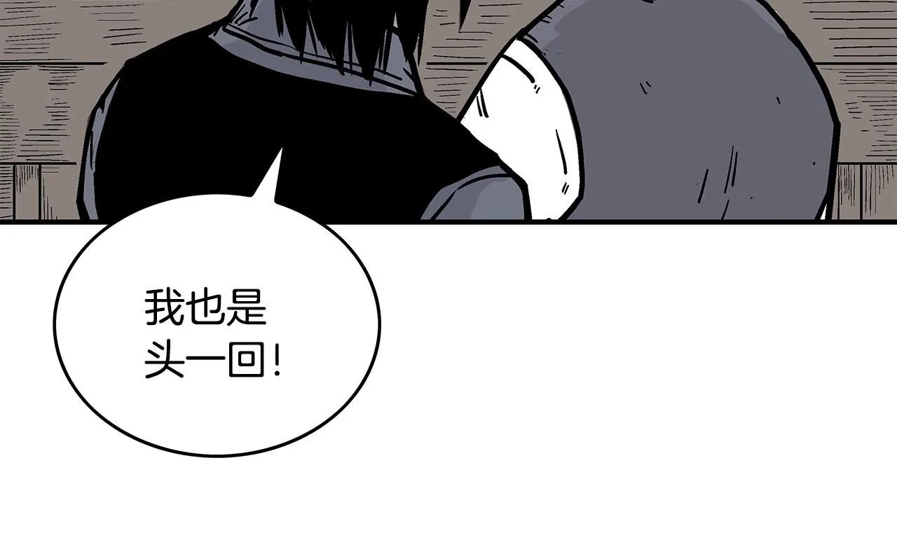 第59话 新的篇章！ 第121页