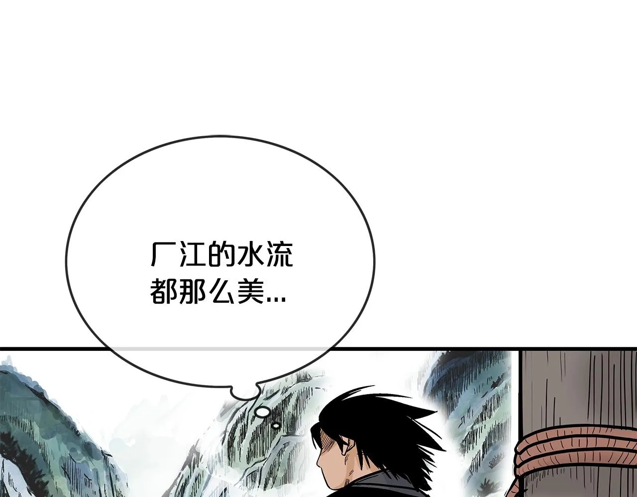 第59话 新的篇章！ 第122页