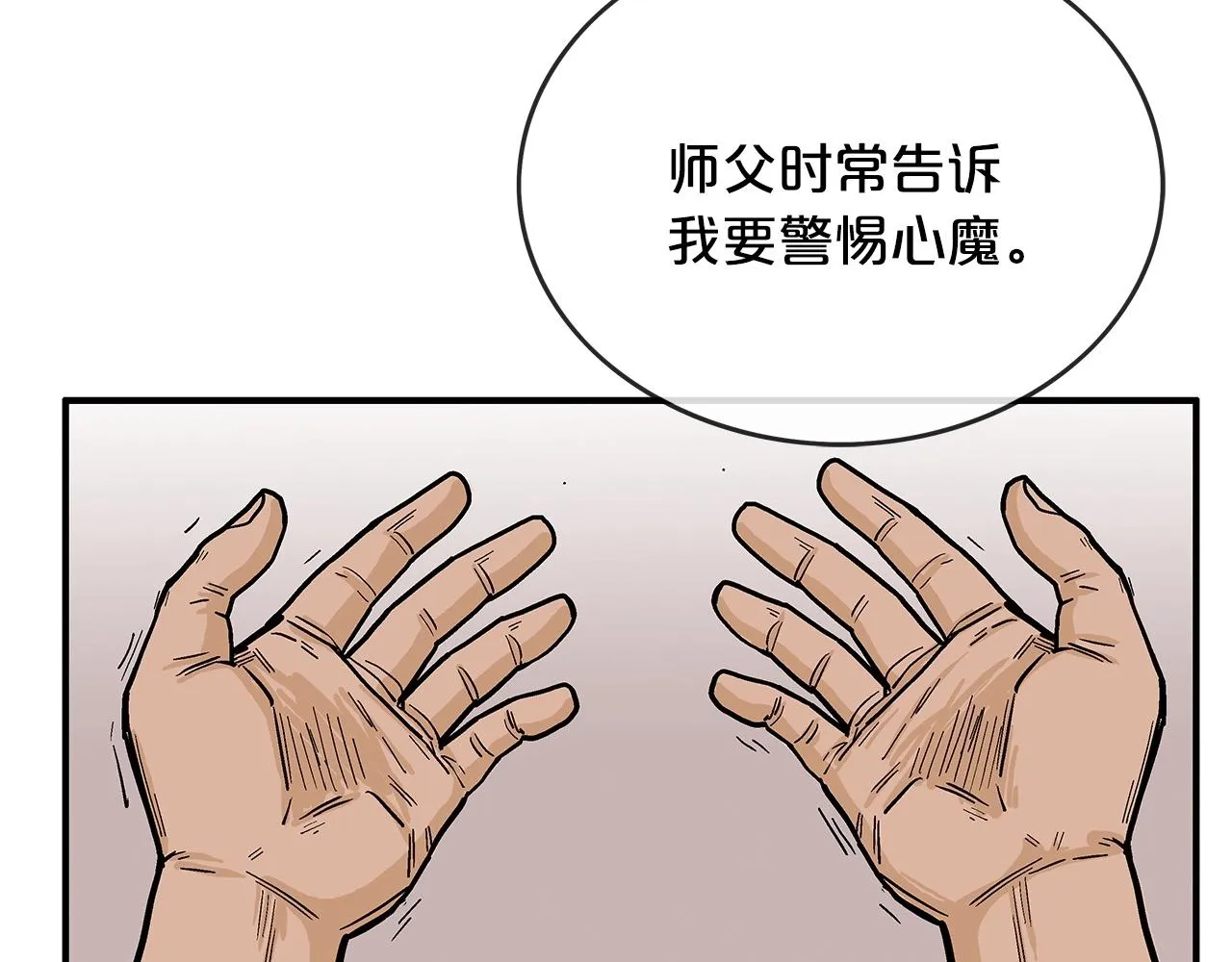 第59话 新的篇章！ 第128页