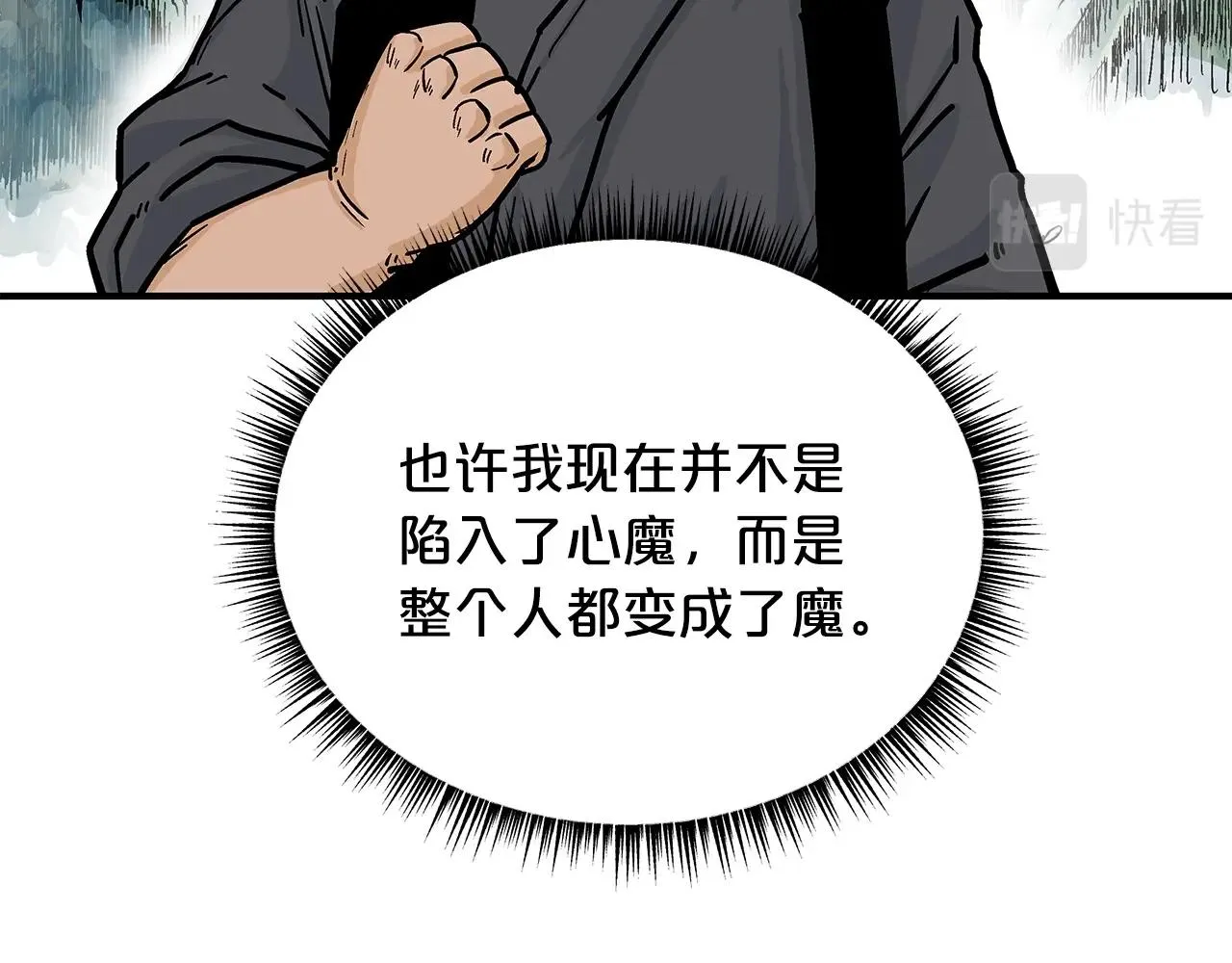 第59话 新的篇章！ 第131页