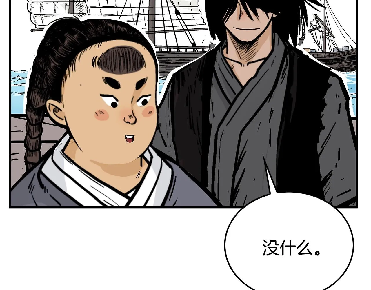 第59话 新的篇章！ 第133页