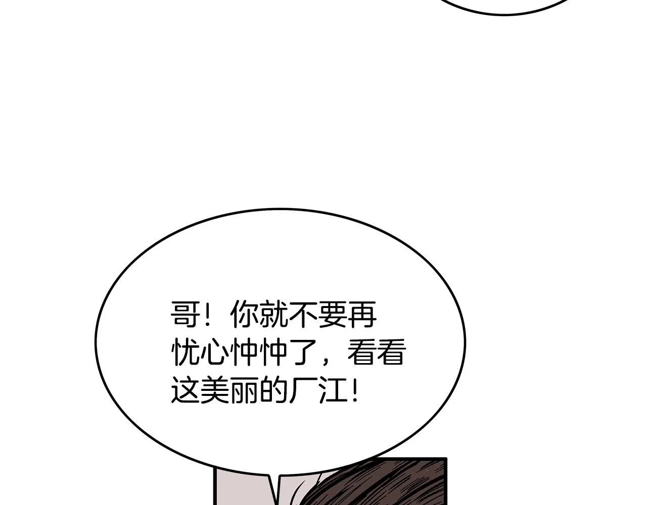 第59话 新的篇章！ 第134页