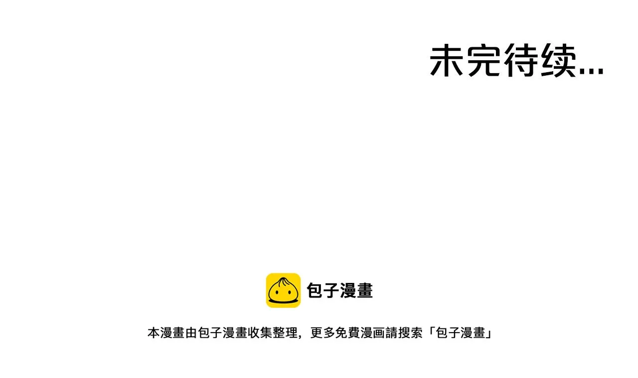 第59话 新的篇章！ 第143页