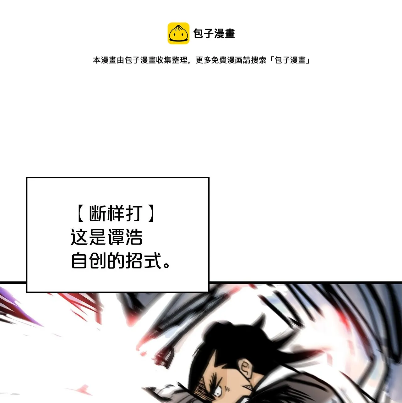 第58话 败北的天才... 第1页