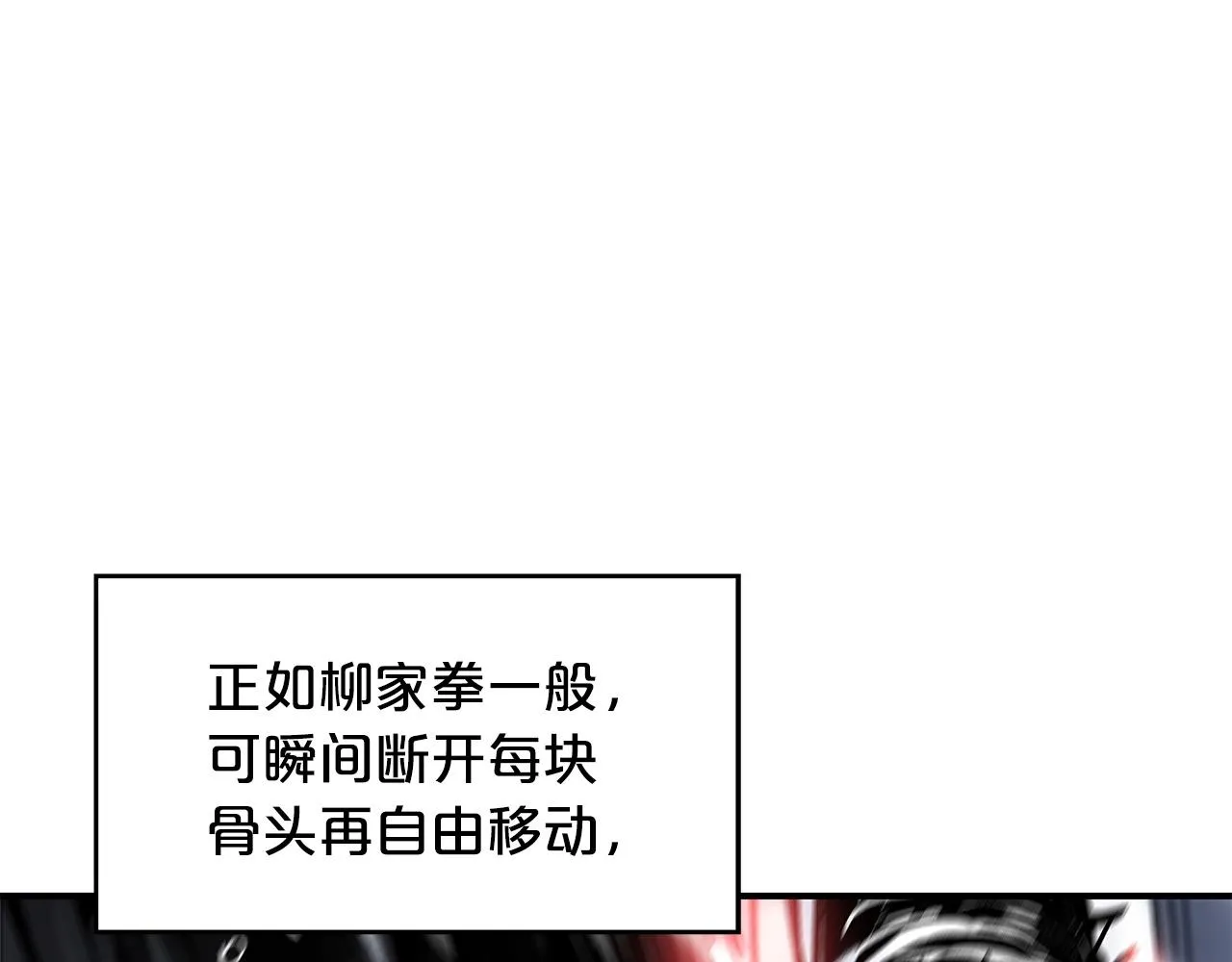 第58话 败北的天才... 第3页