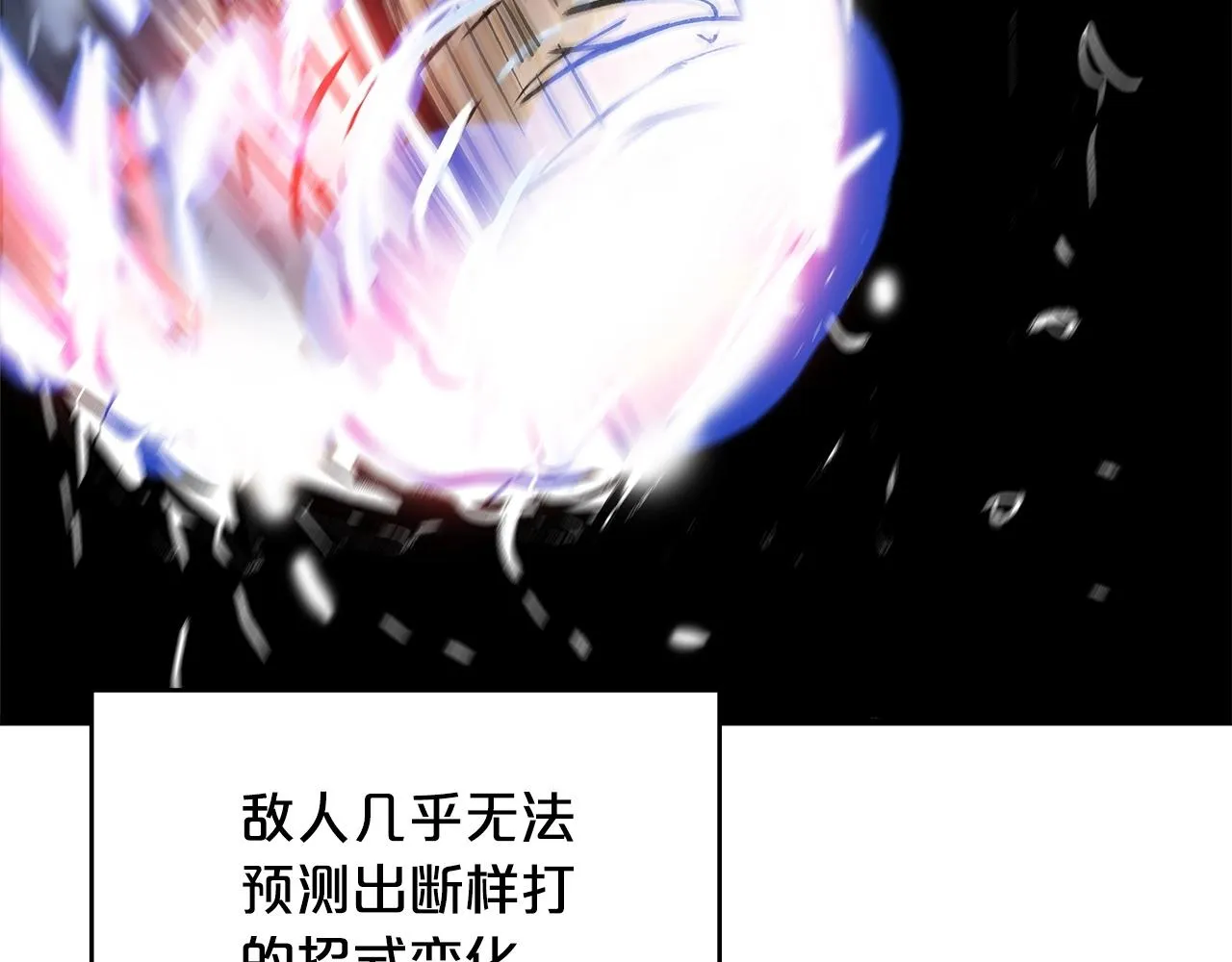 第58话 败北的天才... 第5页