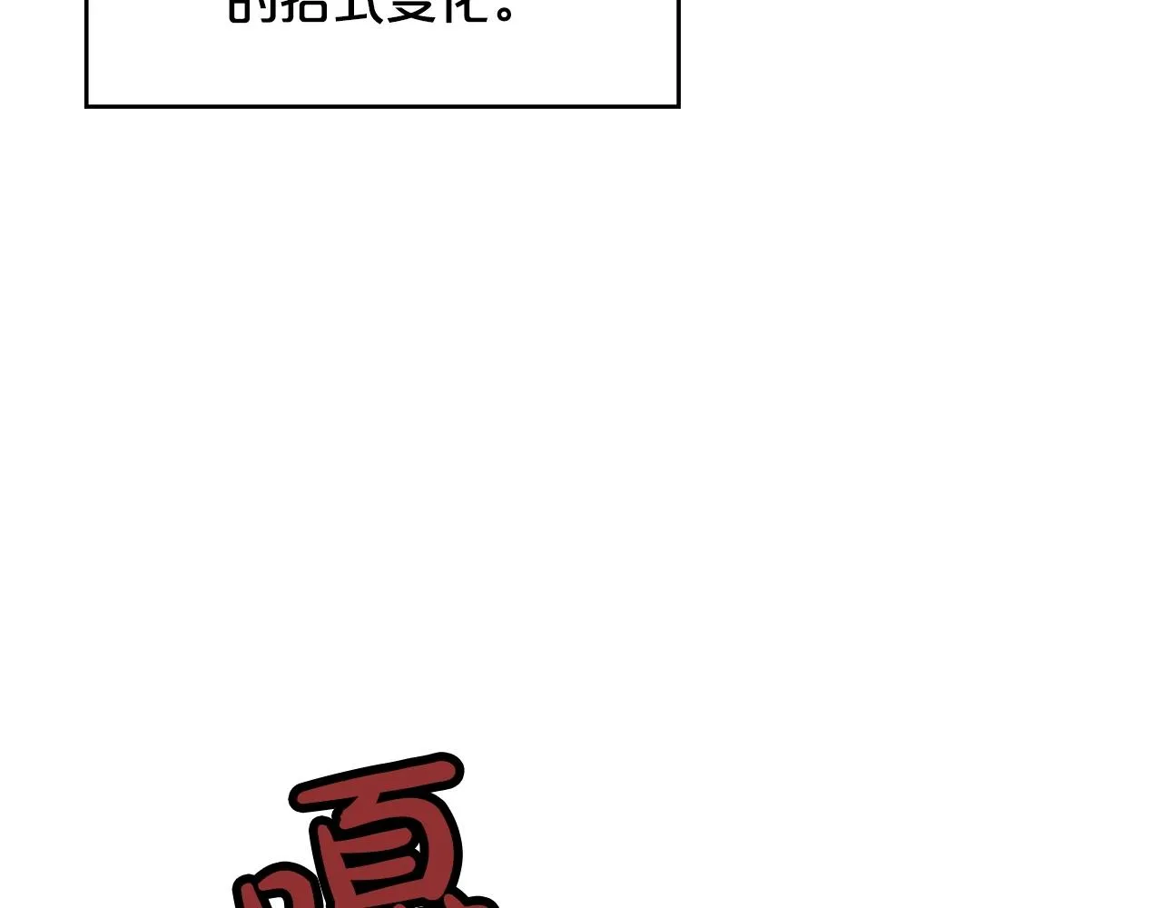 第58话 败北的天才... 第6页
