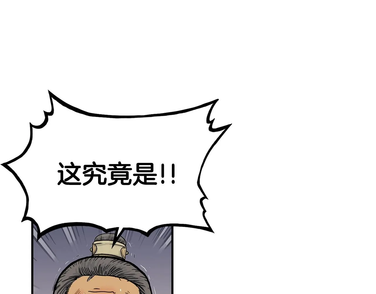 第58话 败北的天才... 第13页