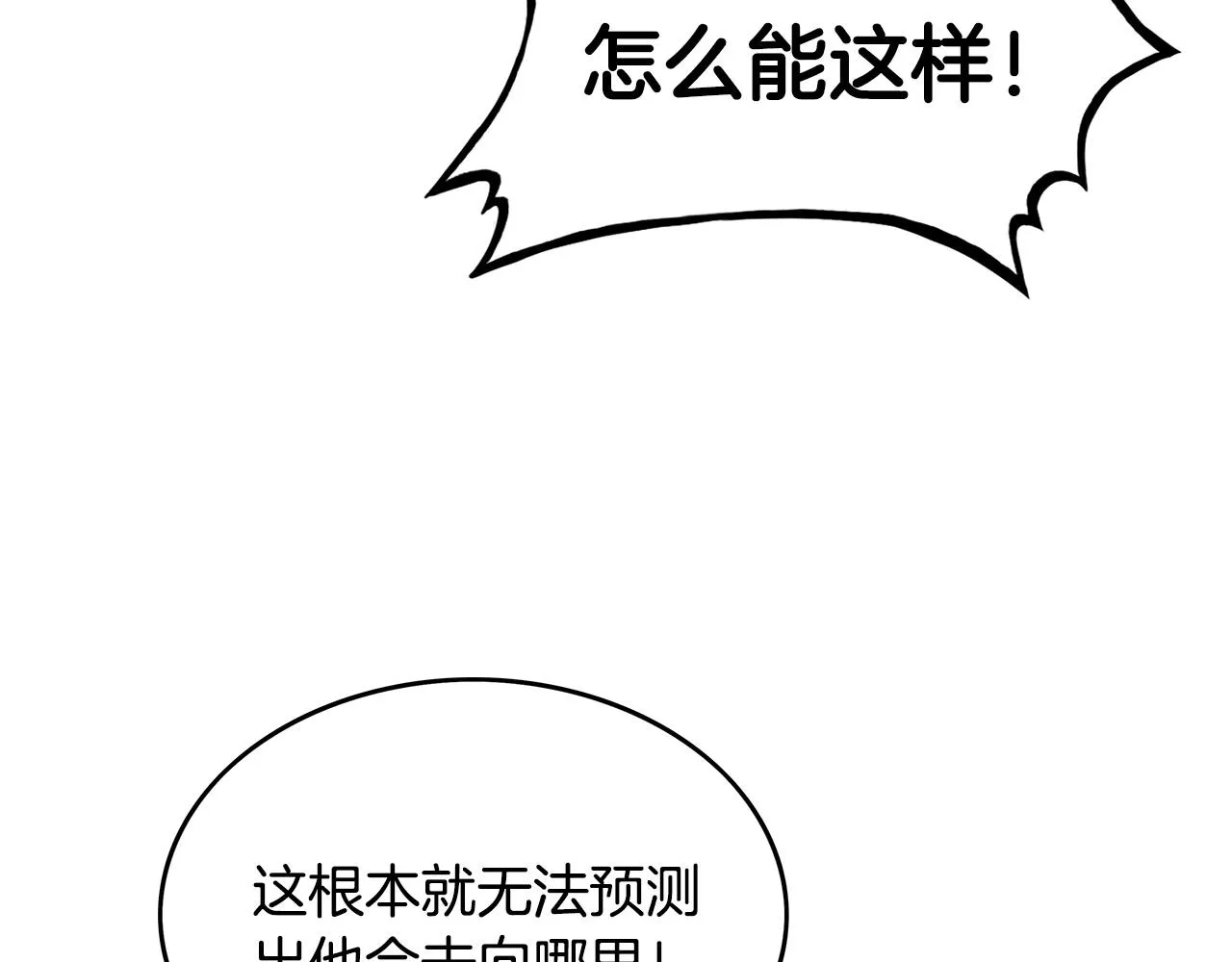 第58话 败北的天才... 第15页