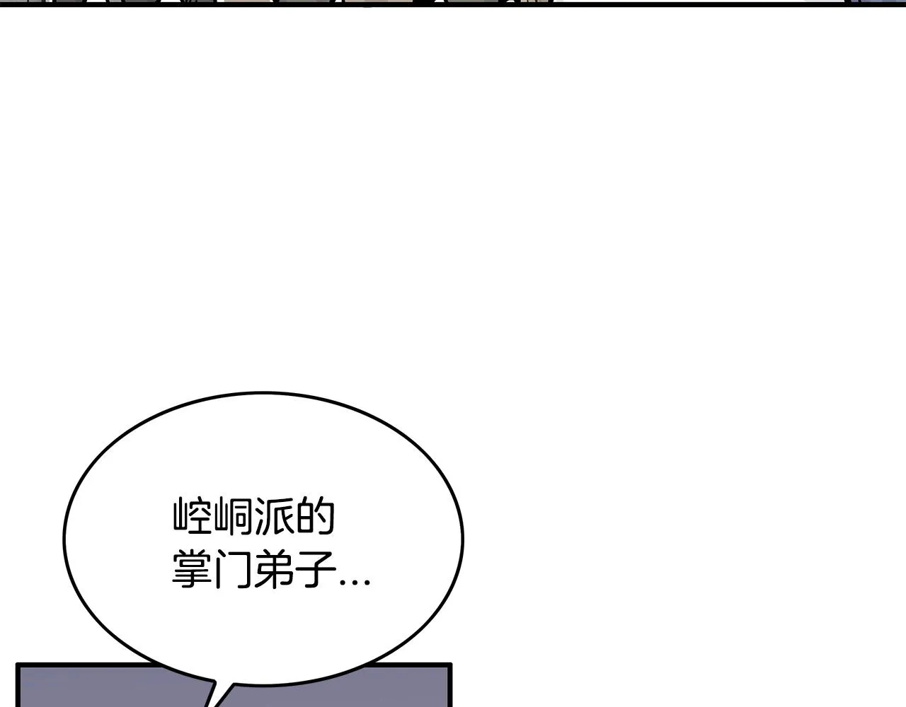 第58话 败北的天才... 第17页