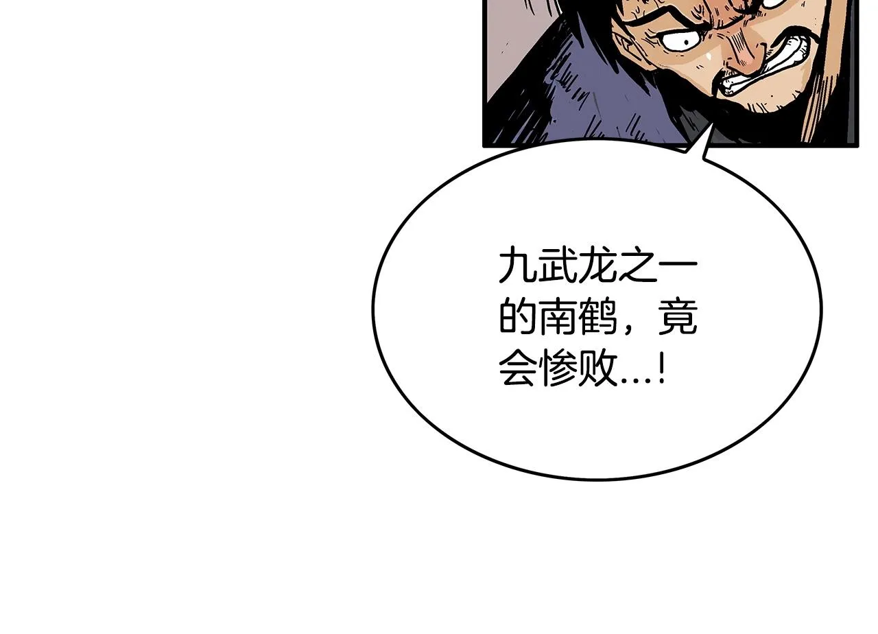 第58话 败北的天才... 第19页