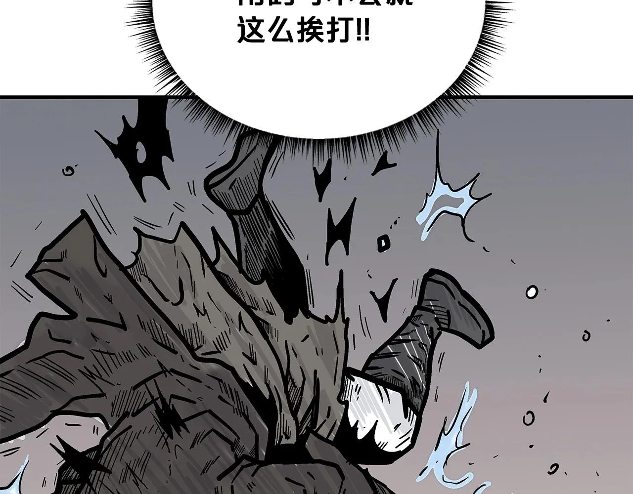 第58话 败北的天才... 第26页