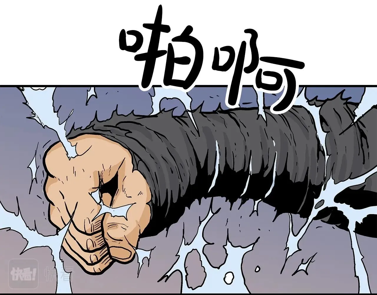 第58话 败北的天才... 第31页