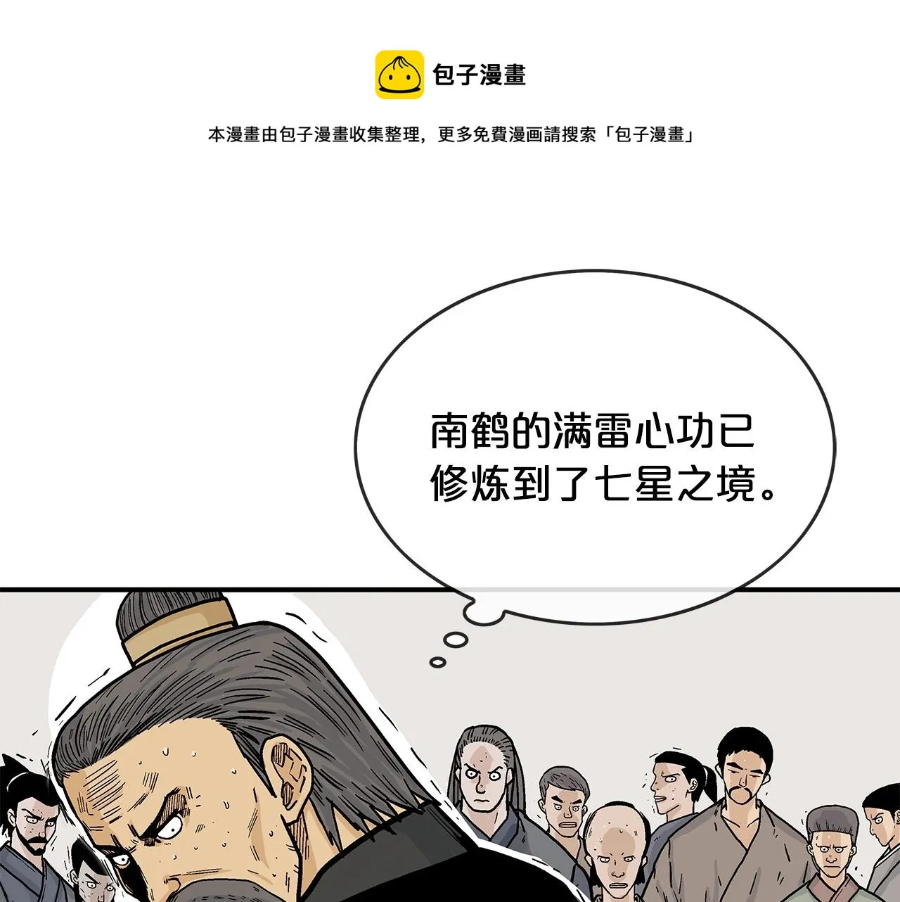 第58话 败北的天才... 第38页