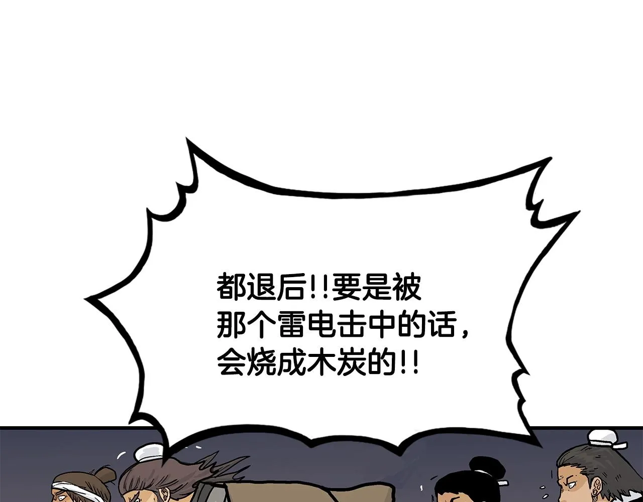 第58话 败北的天才... 第45页