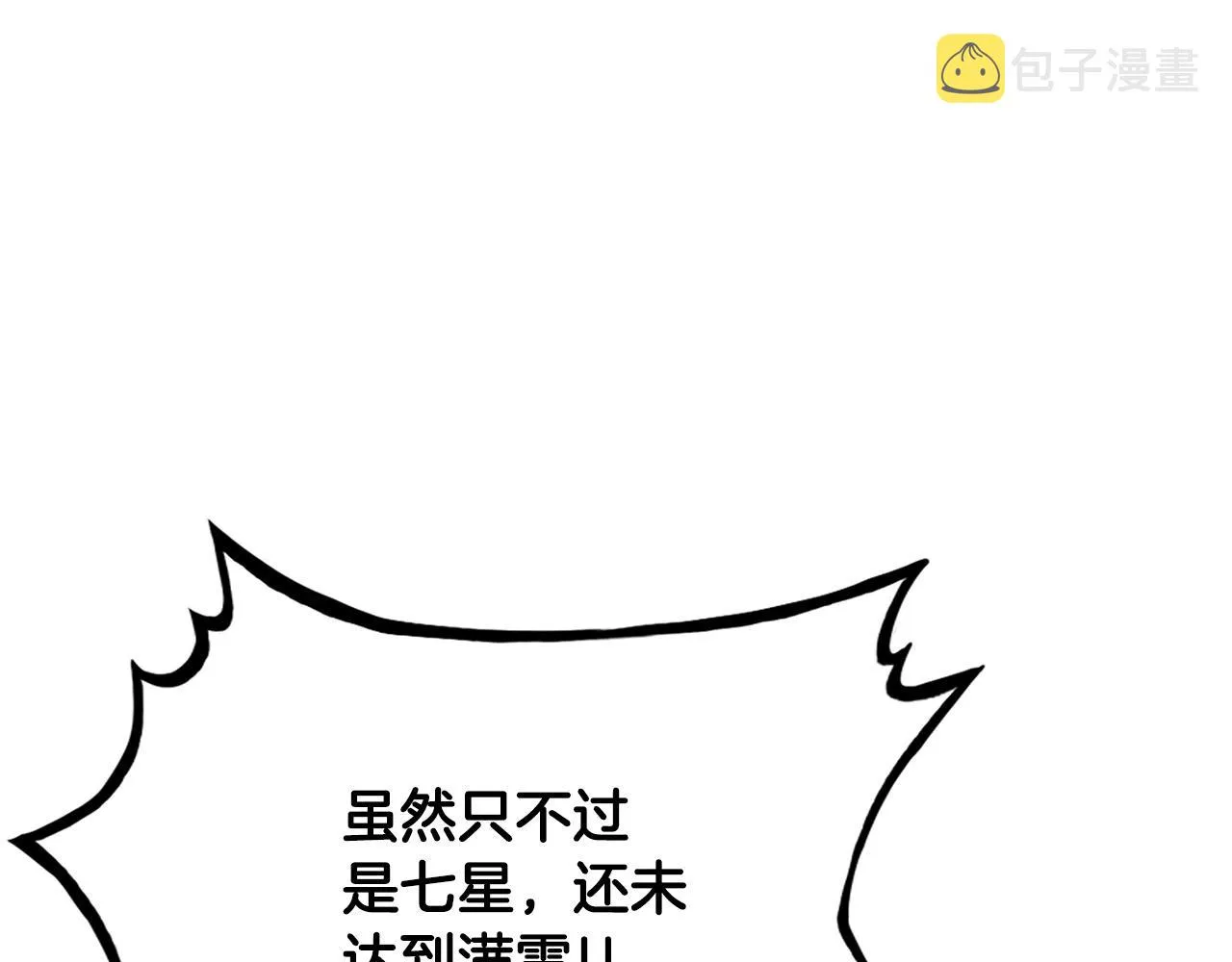 第58话 败北的天才... 第47页