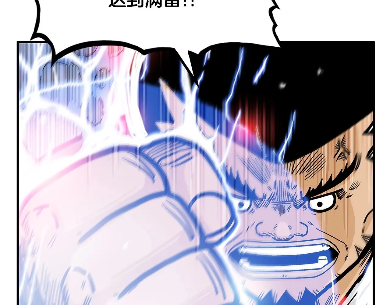 第58话 败北的天才... 第48页