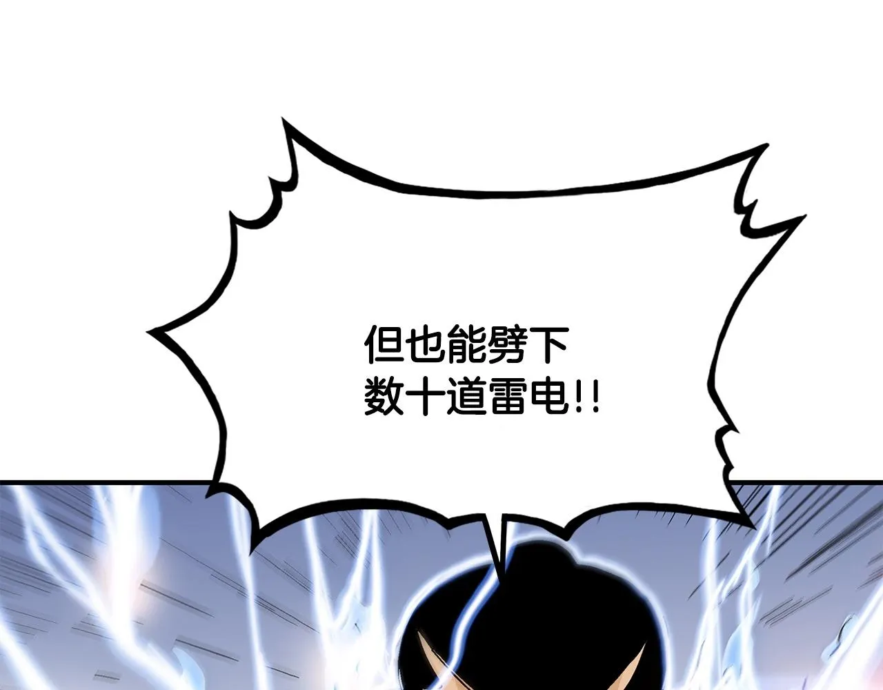 第58话 败北的天才... 第50页