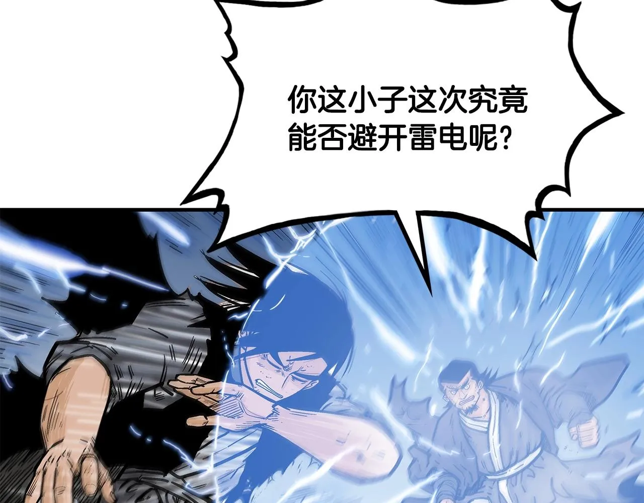 第58话 败北的天才... 第54页