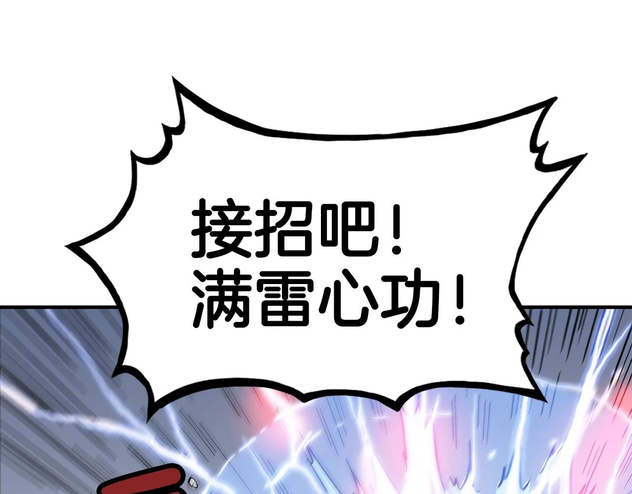 第58话 败北的天才... 第56页