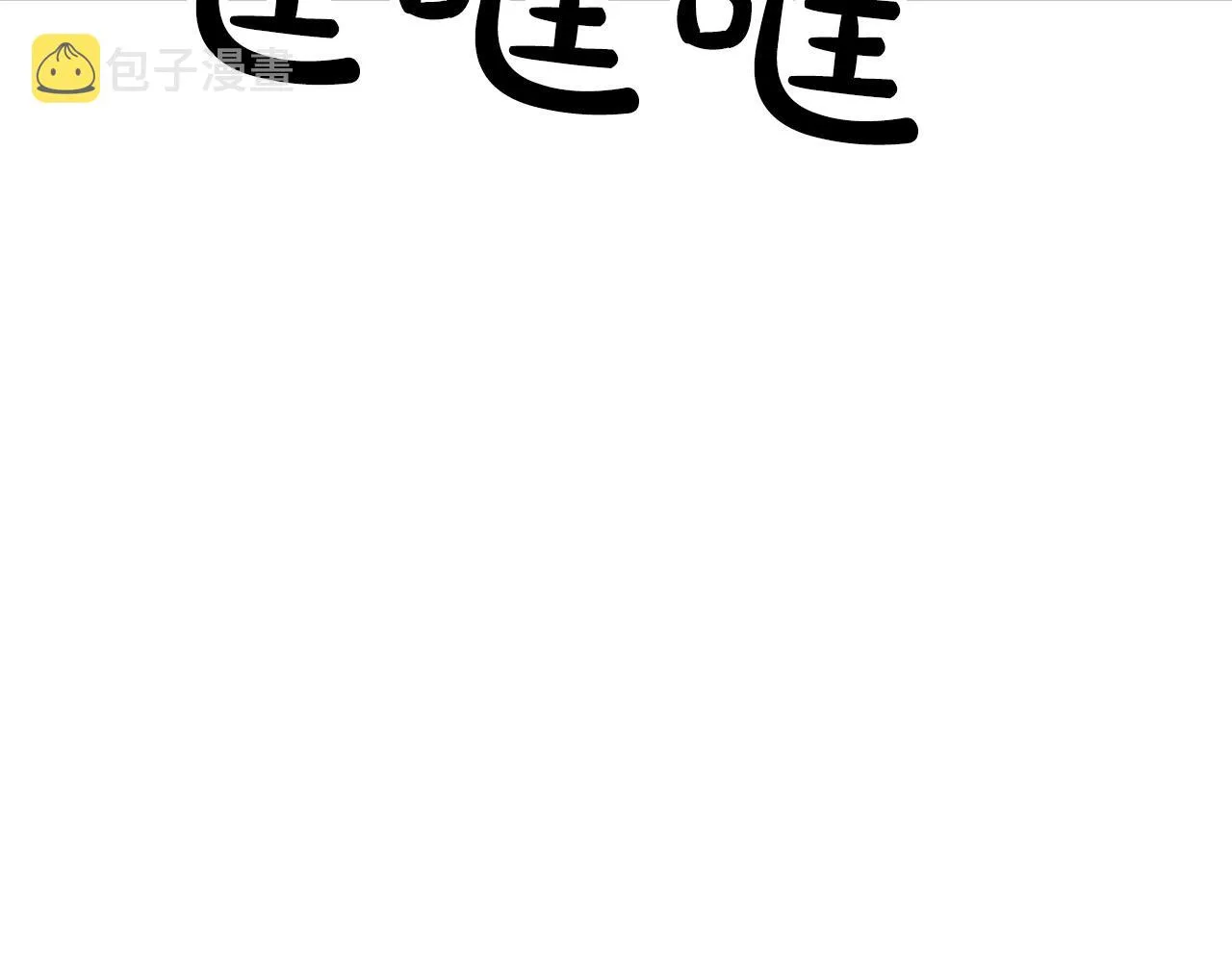第58话 败北的天才... 第60页