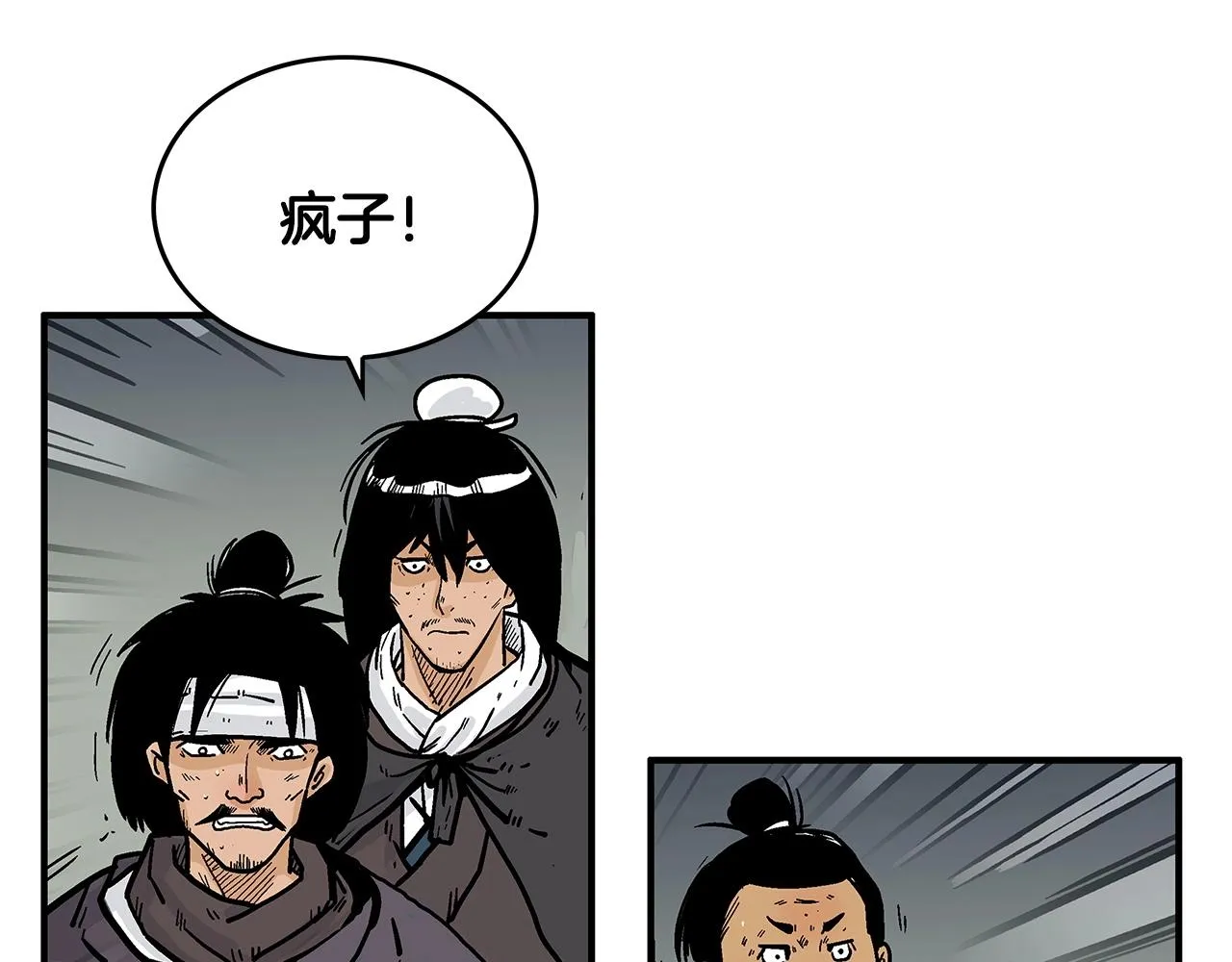第58话 败北的天才... 第61页
