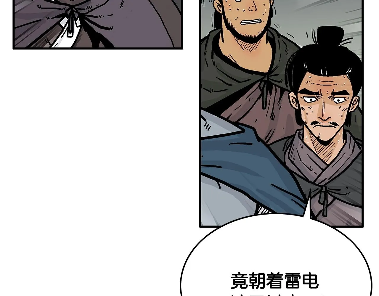第58话 败北的天才... 第62页