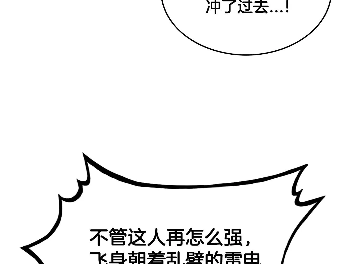 第58话 败北的天才... 第63页