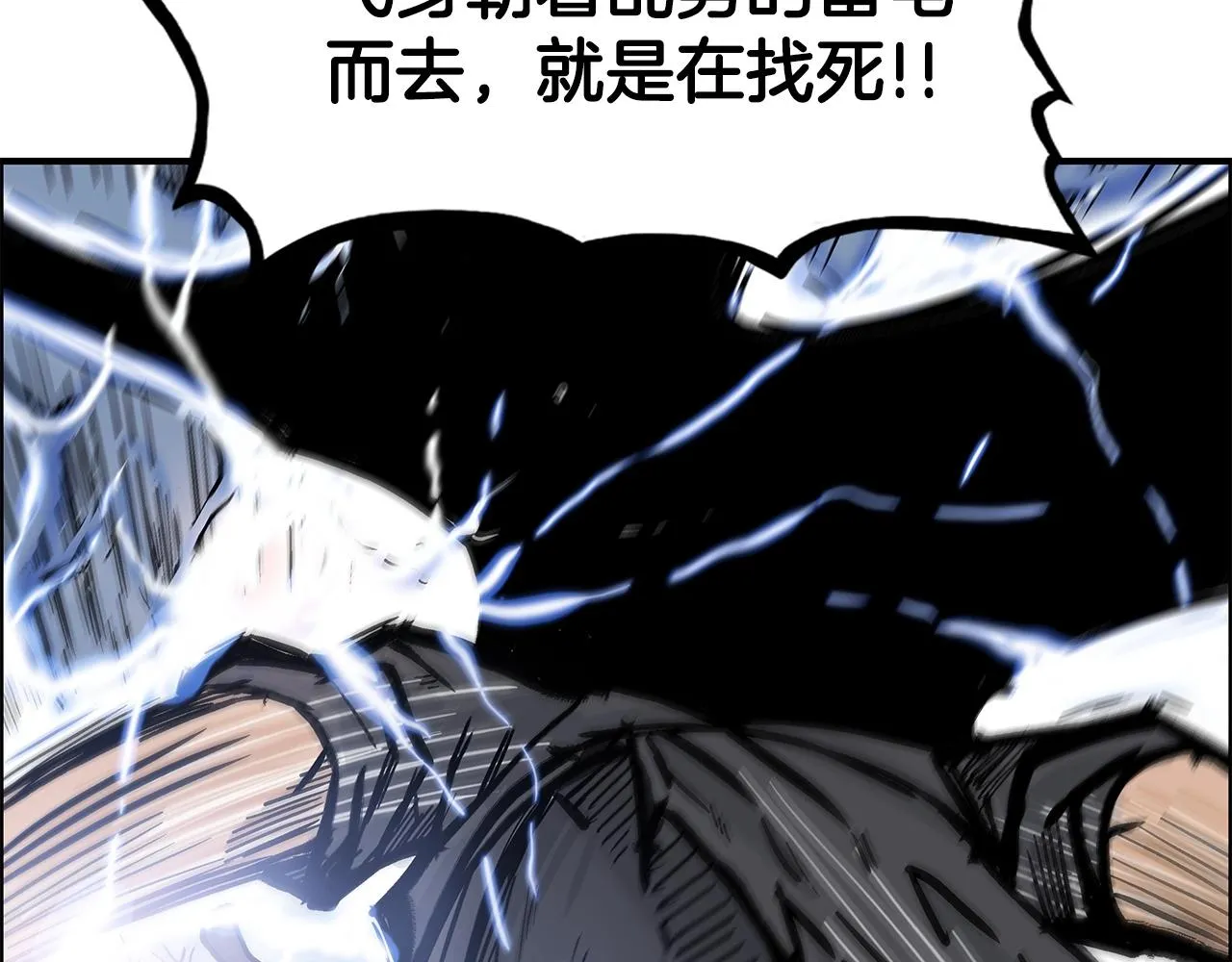 第58话 败北的天才... 第64页