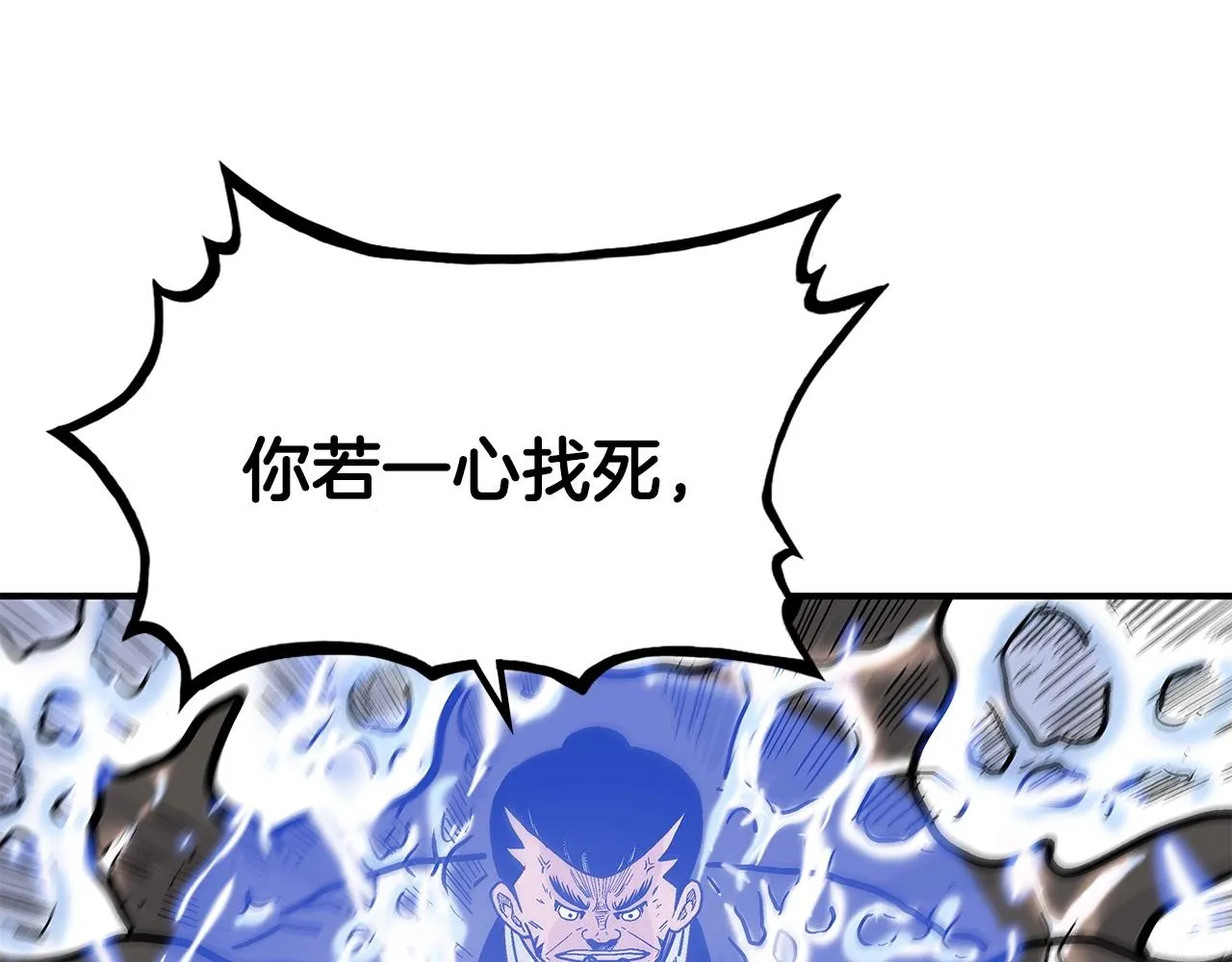 第58话 败北的天才... 第68页