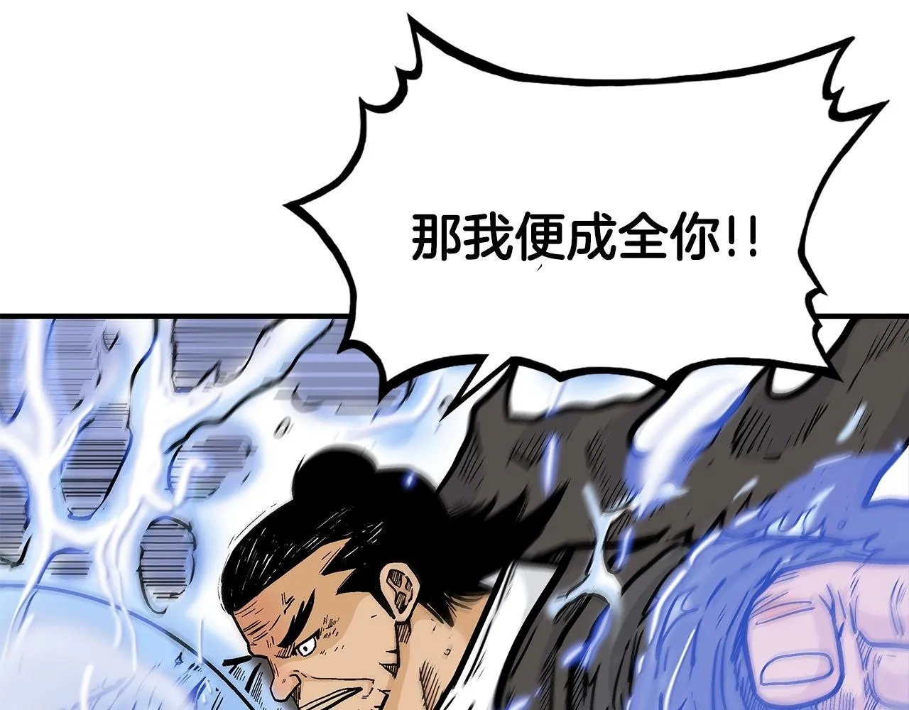 第58话 败北的天才... 第70页
