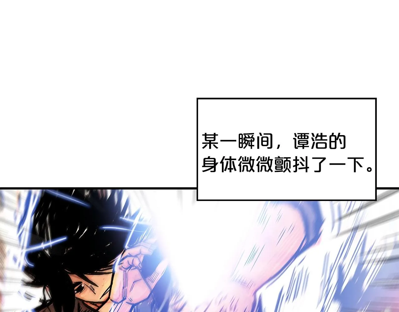 第58话 败北的天才... 第73页