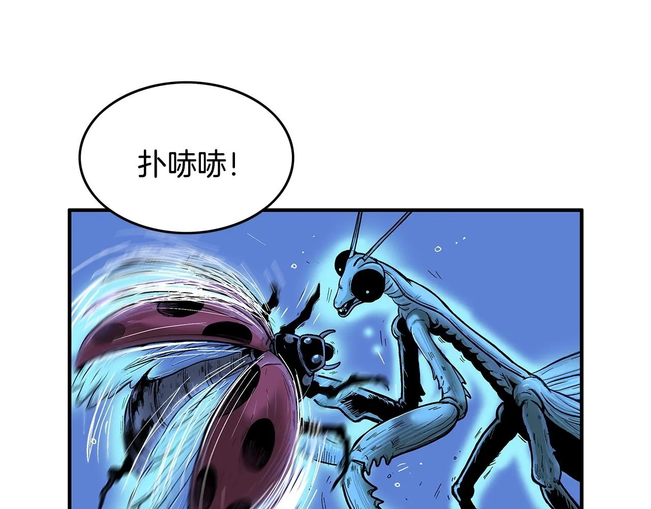 第58话 败北的天才... 第77页