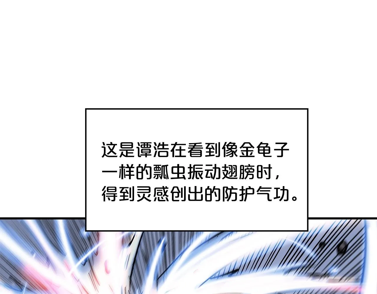 第58话 败北的天才... 第80页