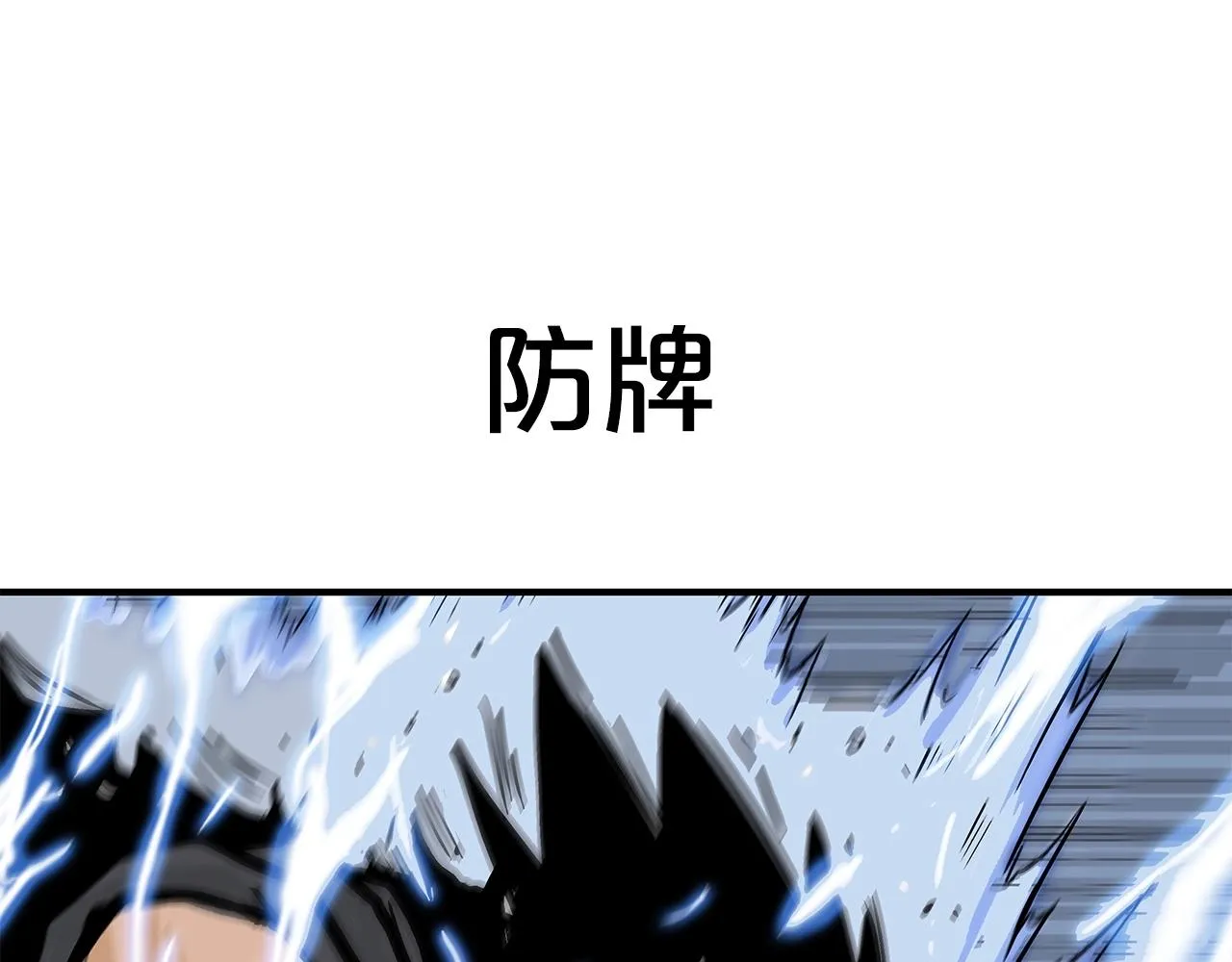 第58话 败北的天才... 第82页