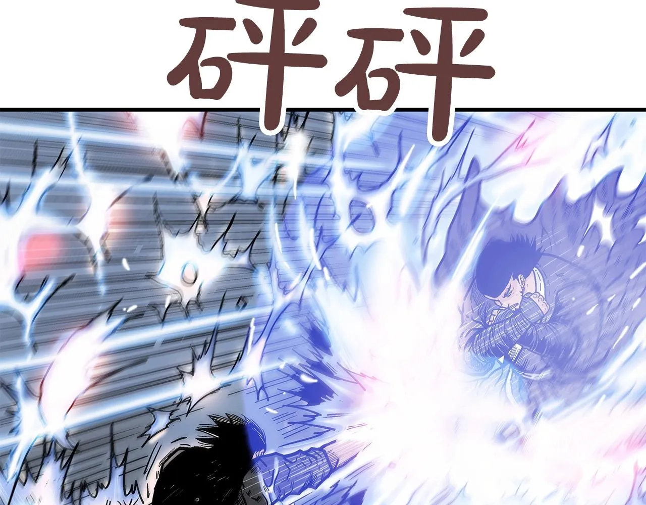 第58话 败北的天才... 第85页