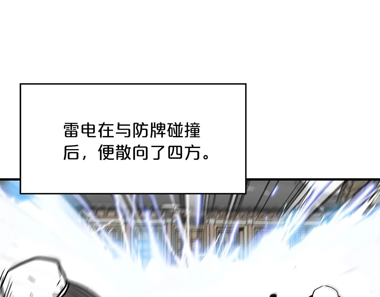 第58话 败北的天才... 第87页