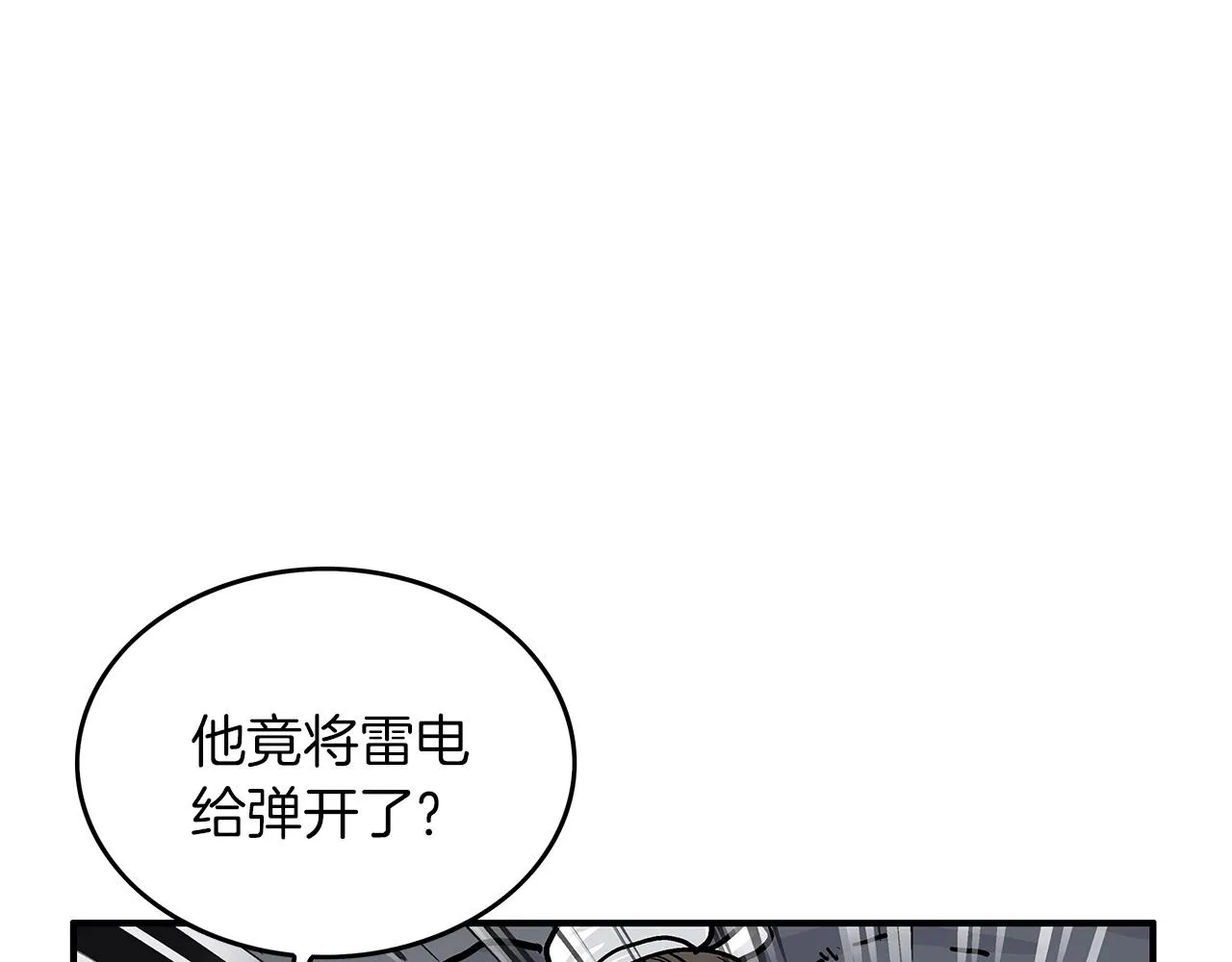 第58话 败北的天才... 第89页