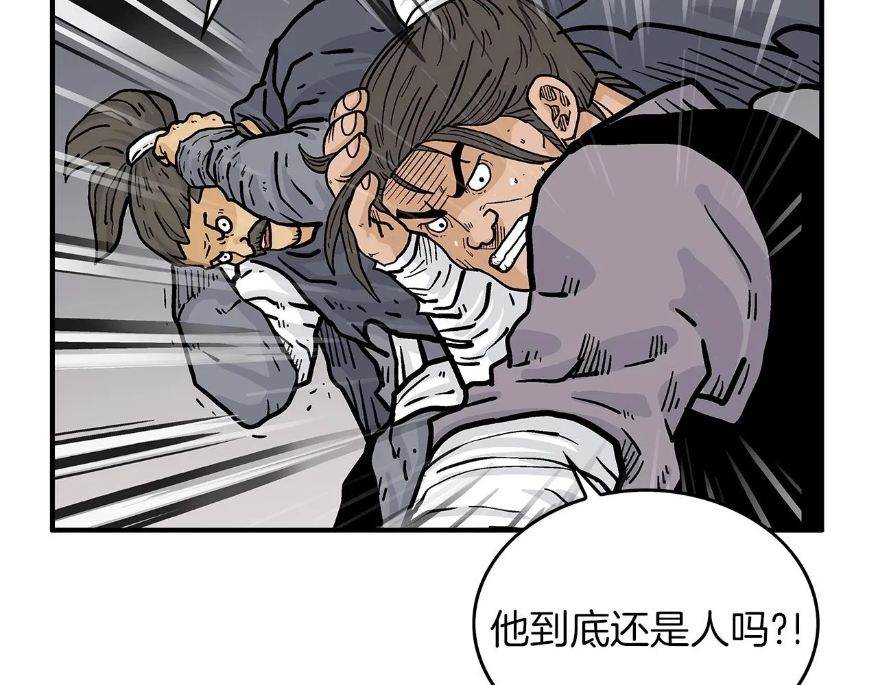 第58话 败北的天才... 第90页