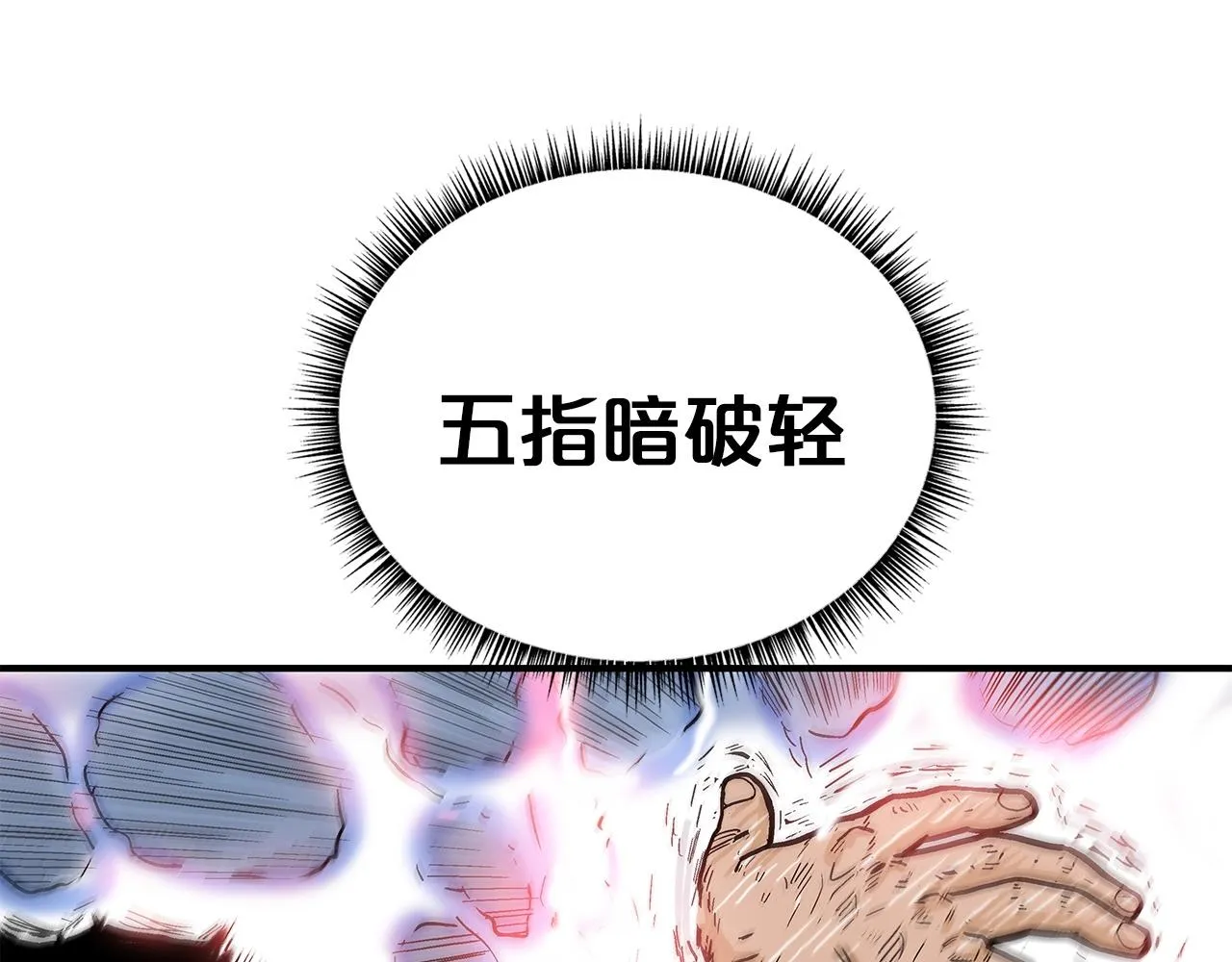 第58话 败北的天才... 第96页