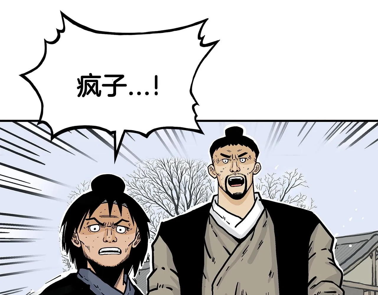 第58话 败北的天才... 第118页