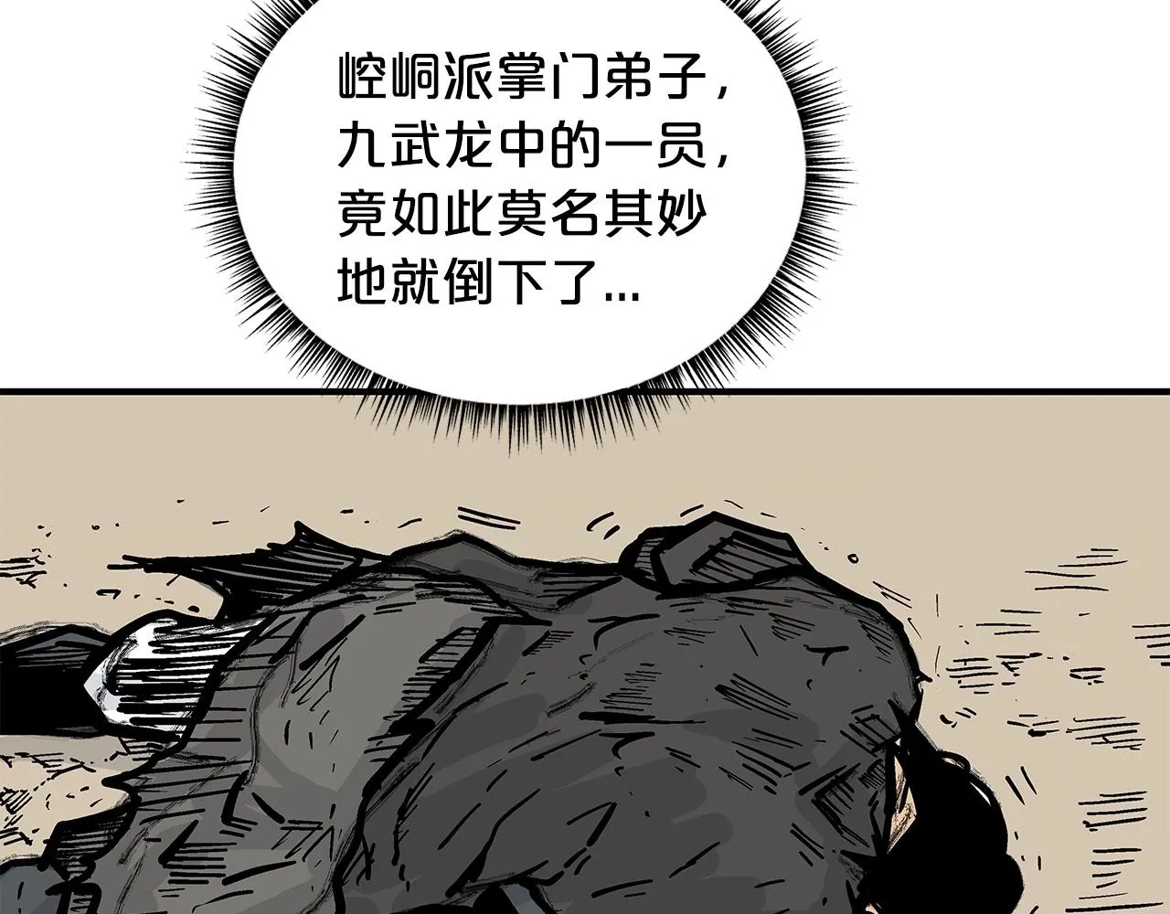 第58话 败北的天才... 第122页