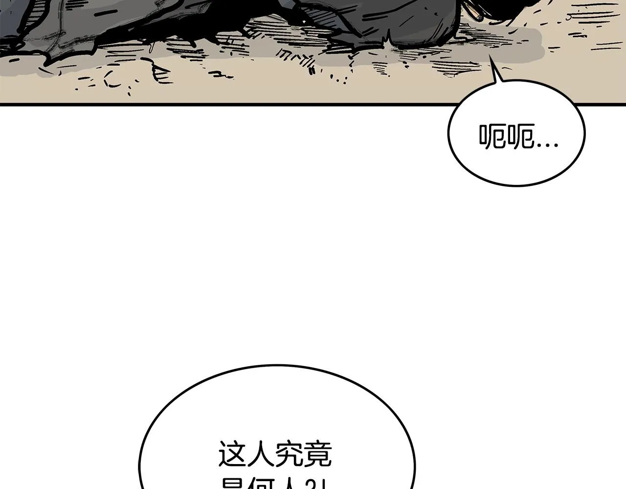 第58话 败北的天才... 第123页