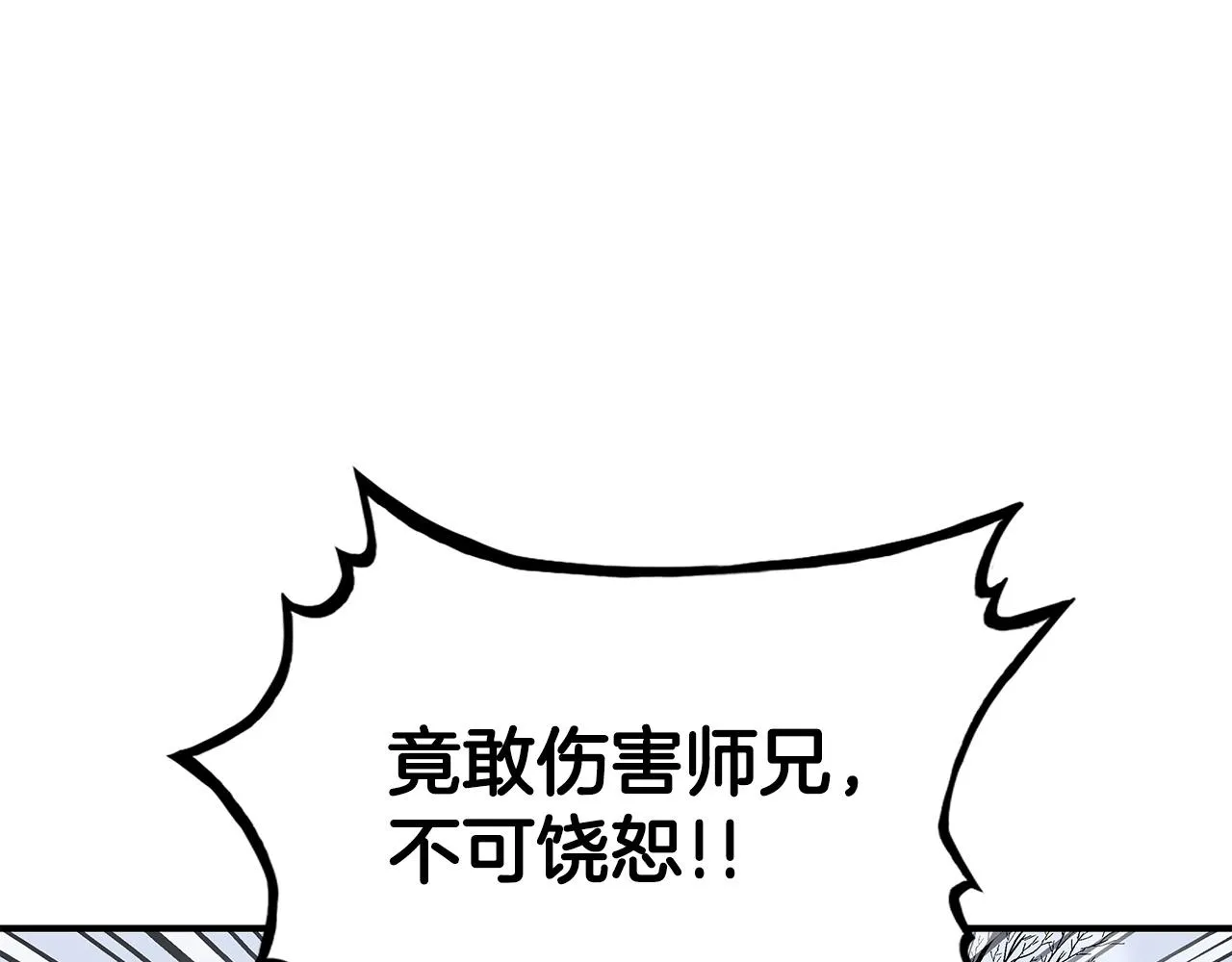 第58话 败北的天才... 第132页