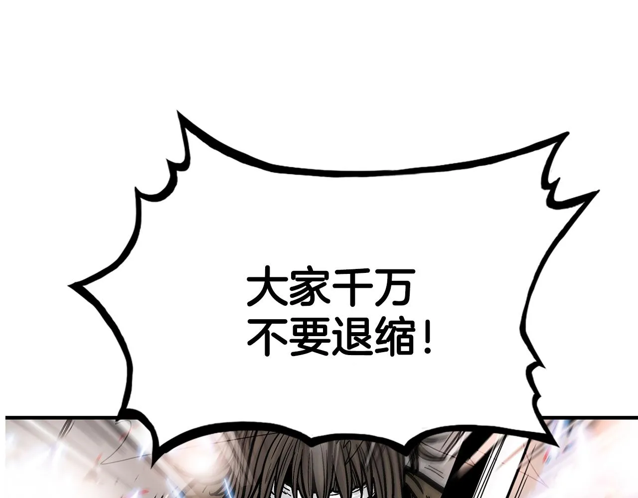 第58话 败北的天才... 第143页