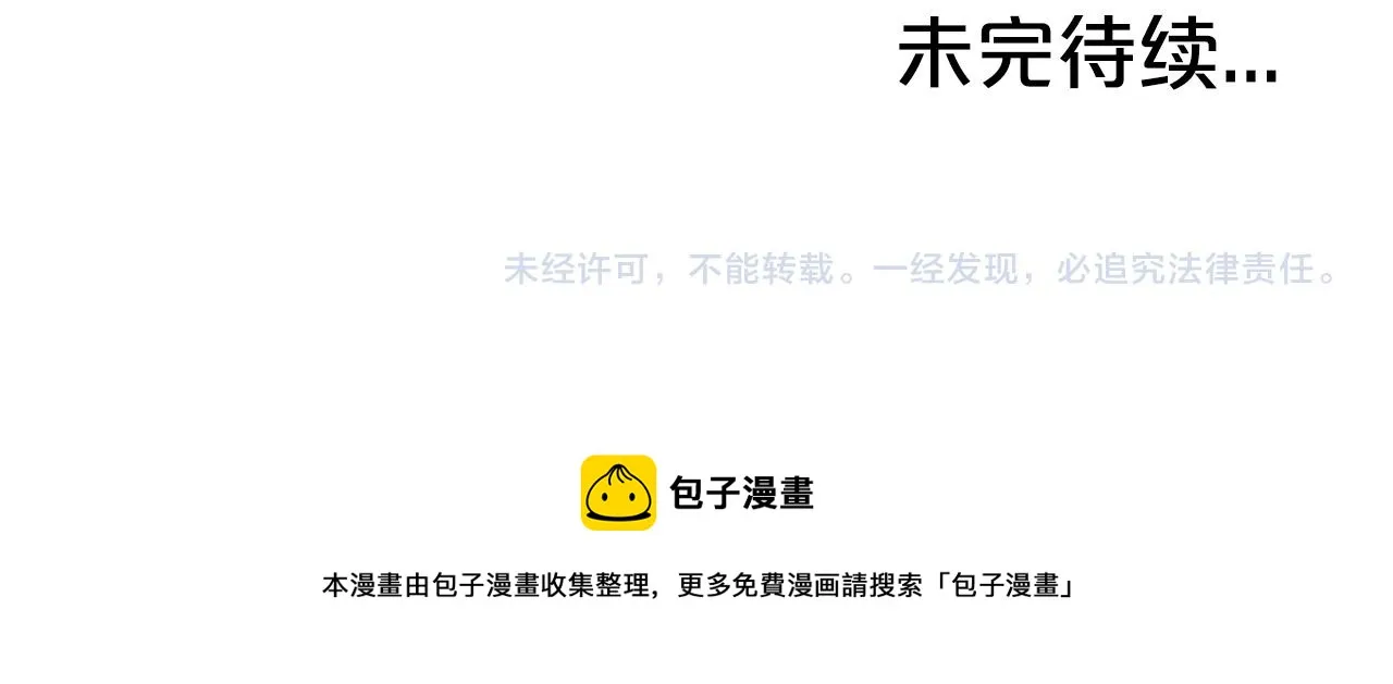 第58话 败北的天才... 第148页